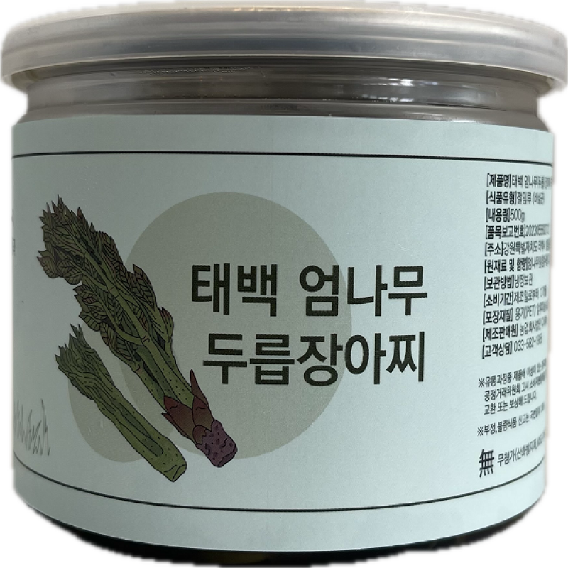 강원더몰,강원몰,황지담,개똥쑥,꿀,다차,차,장아찌,건강식품,황지담, 해담, 주식회사해담, 명이나물, 산마늘, 개똥쑥다차, 쑥꿀